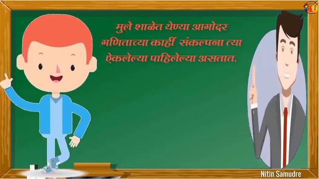का करावे लागतय गणित विषयाचं प्रशिक्षण? | Math Training For Teacher смотреть онлайн