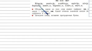 Упражнение 243 - Русский язык 3 класс (Канакина, Горецкий) Часть 1