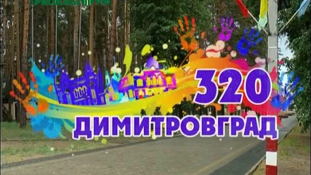 Новая эмблема к юбилею города смотреть онлайн