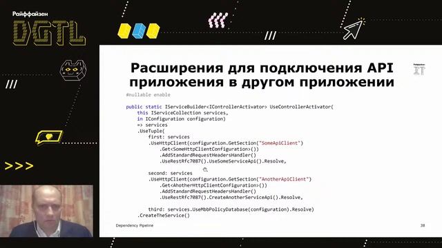Андрей Сергеев. Dependency Pipeline смотреть онлайн