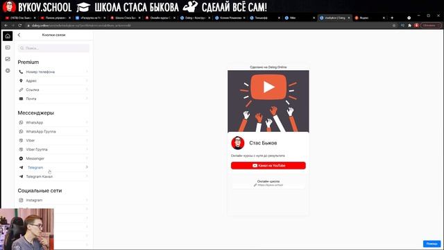 Мобильный конструктор сайтов. Сайт-визитка для размещения ссылок (мультиссылка) смотреть онлайн