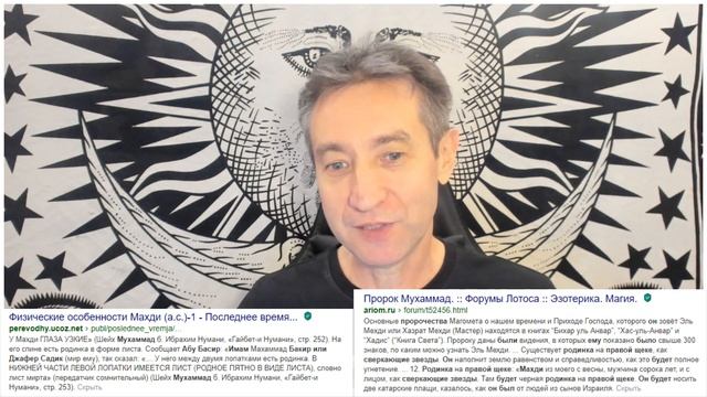 Признак Махди - родинка на правой щеке, как сверкающая звезда. (11.12.22) смотреть онлайн