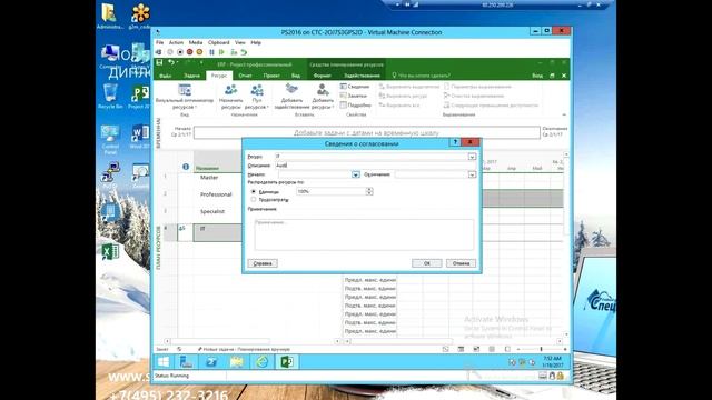 Запрос и согласование ресурсов в Project Server 2016 смотреть онлайн