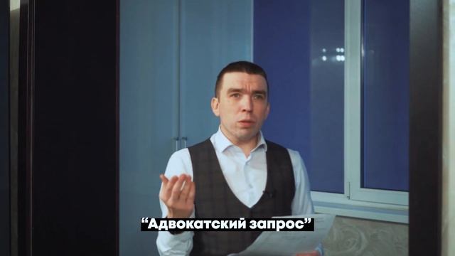 Что дает статус адвоката. Права адвоката. Как стать адвокатом. Адвокатский запрос смотреть онлайн