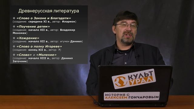 Культура Древней Руси IX – XII вв. смотреть онлайн