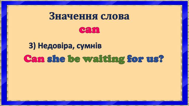 Модальні дієслова Can could. Репетитор англійської. смотреть онлайн