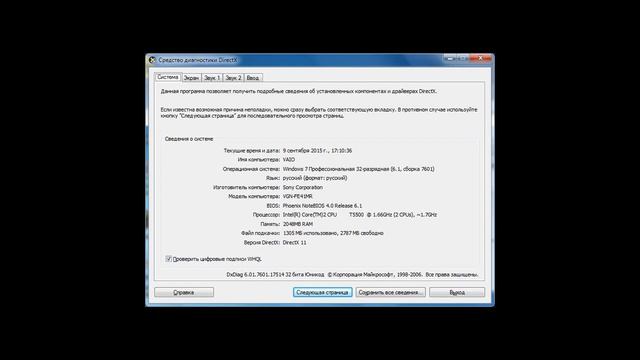 Как узнать параметры своего компьютера? смотреть онлайн
