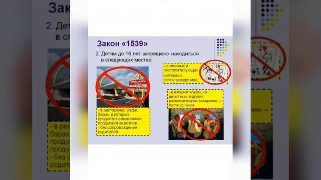 Закон 1539 Сельская библиотека п. Степной смотреть онлайн