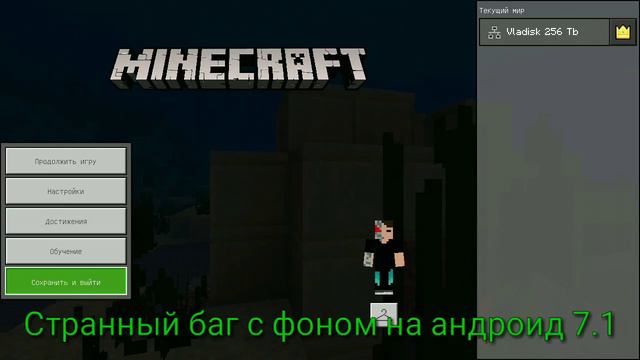Краткий обзор майнкрафт пе 1.5.1 смотреть онлайн