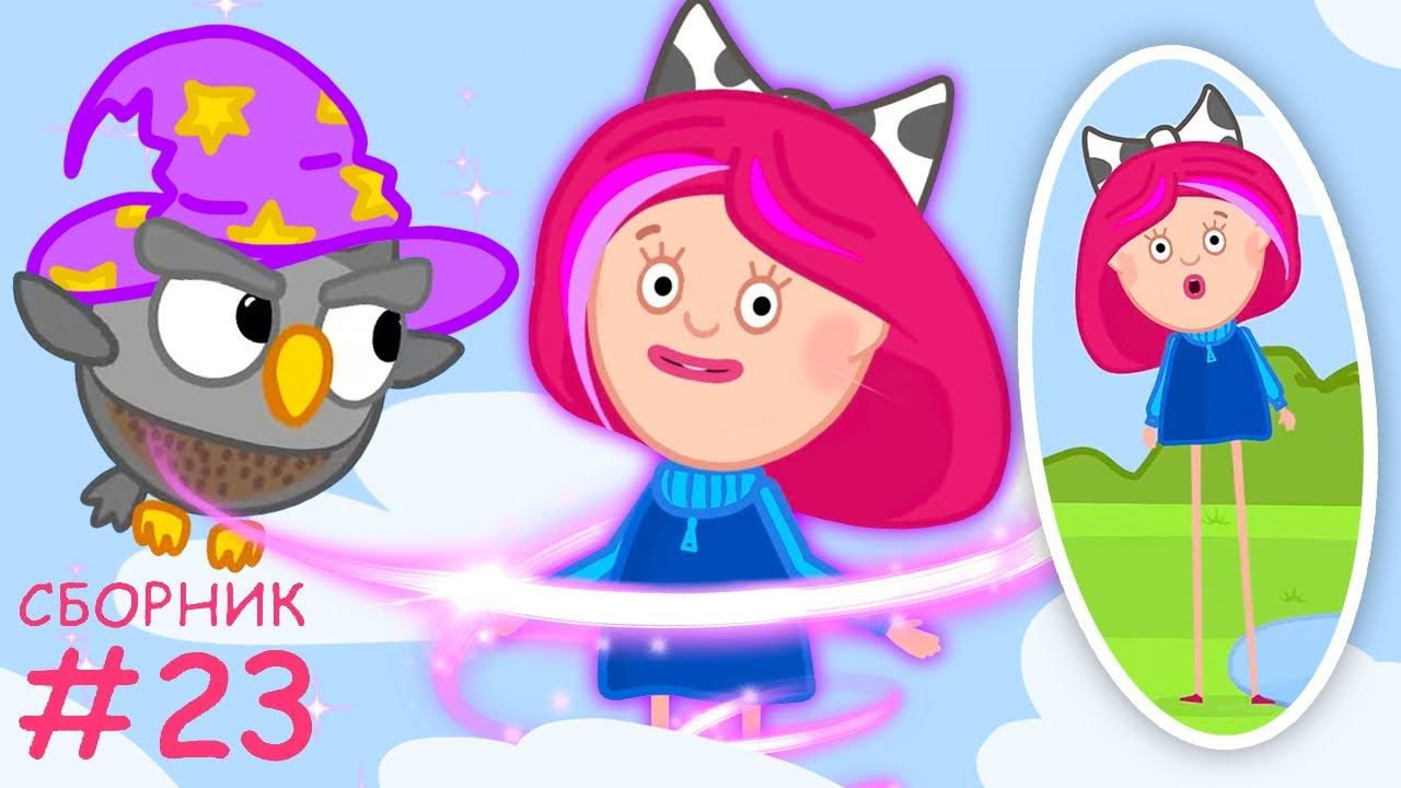 Смарта и чудо-сумка: дождь, волшебный филин и подсчет бананов! Мультсериал для детей смотреть онлайн