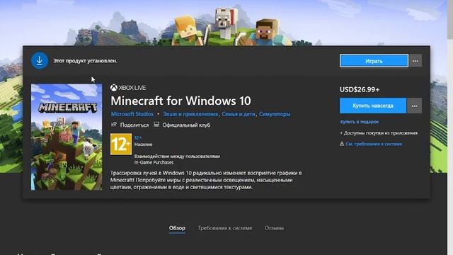 КАК УСТАНОВИТЬ ПОСЛЕДНЮЮ ВЕРСИЮ МАЙНКРАФТ БЕТА