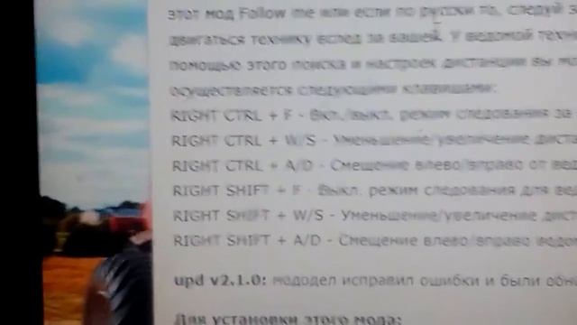 Надпись как пользоваться модом следуй за мной смотреть онлайн