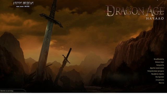 Dragon Age: Origins (Кошмарный сон) Соло-маг #5 Сайдквесты сайдквестики смотреть онлайн