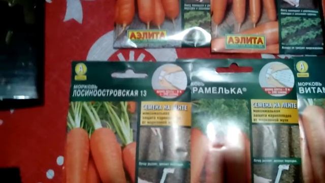 ОБЗОР семян МОРКОВИ на ленте (04.02.19г) смотреть онлайн