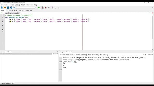 Python для Школьников Занятие №36 смотреть онлайн