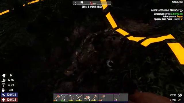 Поиск припасов :: 7 Days To Die #11 смотреть онлайн