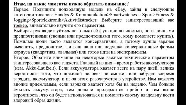 КАКОЙ ФИТНЕС-ТРЕКЕР КУПИТЬ В 2021 ГОДУ? // ТЕСТ ФИТНЕС-ТРЕКЕРОВ // Статья Русская Германия // iXYt смотреть онлайн
