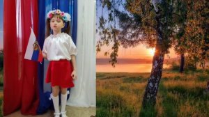 "История России в стихах"   Костарева Дарья 5 лет.         "Что такое Родина"