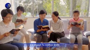 Христианские песни прославления «Бог Всемогущий, мое сердце принадлежит Тебе»