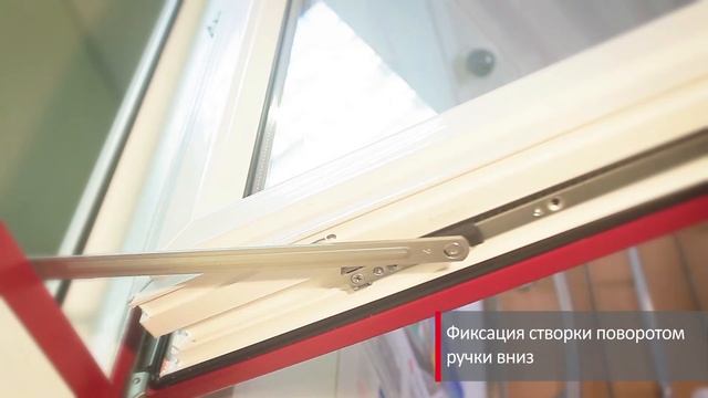 Roto NT фиксатор поворота створки смотреть онлайн