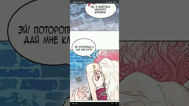 озвучка маньхуа Лунная ведьмы и солнечный король моё спасение смотреть онлайн