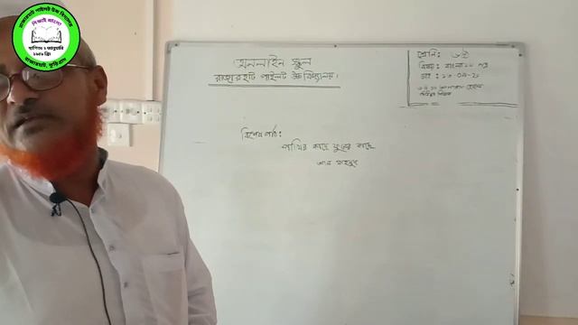 ষষ্ট শ্রেণি বাংলা ২য় смотреть онлайн