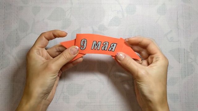 Открытка на 9 мая своими руками /ко Дню Победы /DIY смотреть онлайн