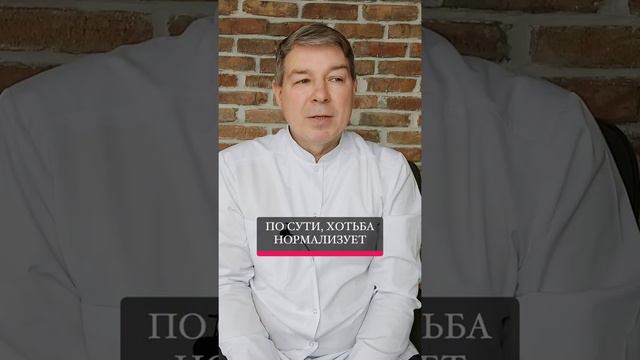 Что такое лечебная ходьба?