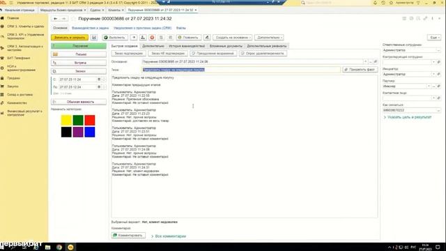 CRM не только для продаж! Как с помощью CRM-системы автоматизировать важные процессы в компании смотреть онлайн