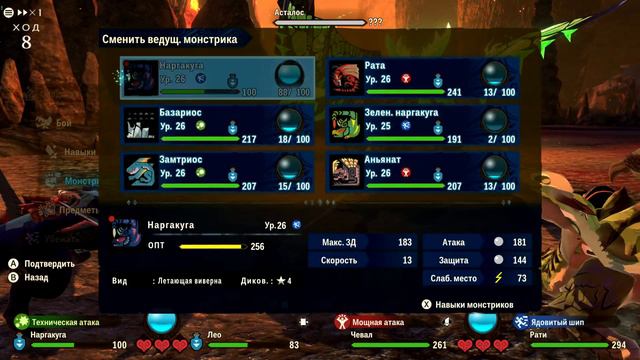 Monster Hunter Stories 2: Wings Of Ruin #25 прохождение на русском в 2K 60FPS 1440p60 PC Walkthroug