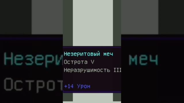МАЙНКРАФТ, НО В СУНДУКАХ СУПЕР ЛУТ !!! #shorts #minecraft