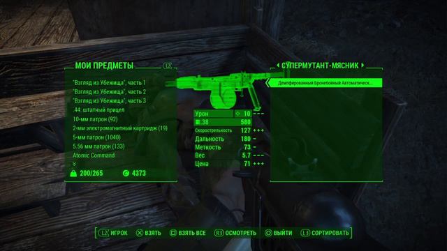 Fallout 4 ч.27 Чистим пустоши 2 смотреть онлайн