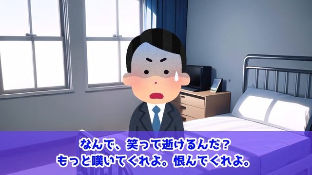 【泣ける2ch】彼女が教えてくれた生きる価値【涙腺崩壊】 #shortsvideo #感動する話 смотреть онлайн