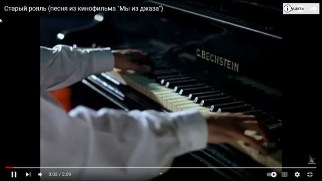 Старый рояль 3 Кавеp reverse смотреть онлайн