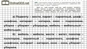 Задание № 157 — Русский язык 6 класс (Ладыженская, Баранов, Тростенцова)
