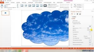 Обрезка фотографий и других изображений по фигуре