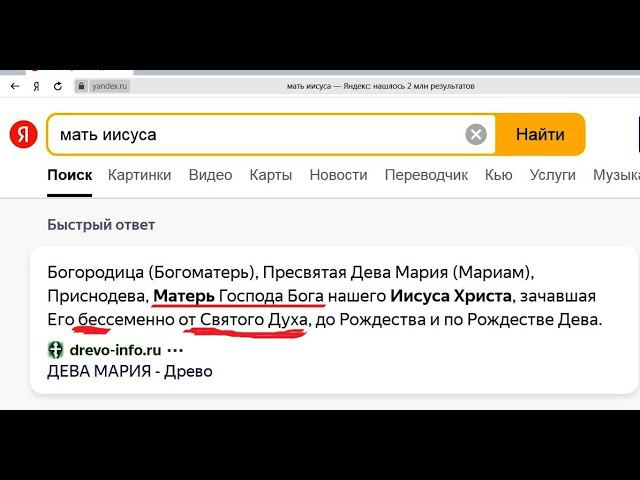 в БИБЛИИ --- НЕ "БОГОРОДИЦА" --- а МАТЬ ИИСУСА