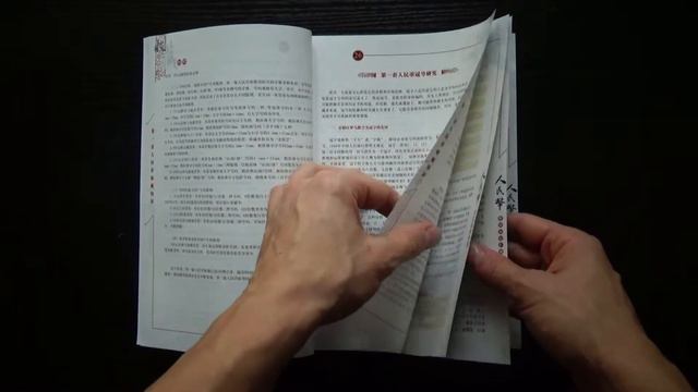 Самый новый каталог китайских банкнот 2018! Распаковка и обзор! смотреть онлайн