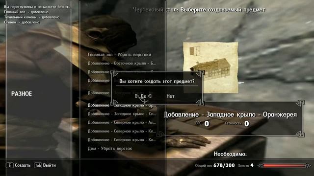 Skyrim Legendary Edition строим поместье озерное смотреть онлайн