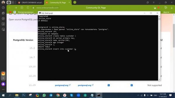 SQL, PostgreSQL с нуля. Урок №1. Установка. Создание базы и таблицы.