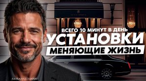 СЛУШАЙ КАЖДЫЙ ДЕНЬ. От мечты к действию: Аффирмации как Инструмент воплощения Желаний