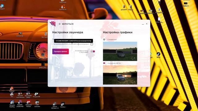 КАК СКАЧАТЬ КОПИЮ РАДМИРА ПОДРОБНЫЙ ГАЙД ЛУЧШАЯ КОПИЯ РАДМИРА БОНУС 100КК | RADMIR CRMP смотреть онлайн