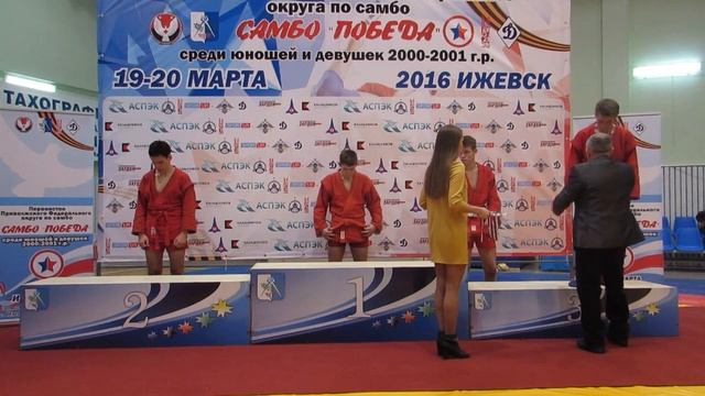 САМБО ПФО-2016 Ижевск 72 кг Награждение смотреть онлайн