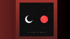 MATRANG - От луны до Марса