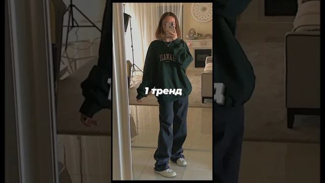 Танцуй если знаешь этот тренд а если не знаешь то просто танцуй как хочешь смотреть онлайн