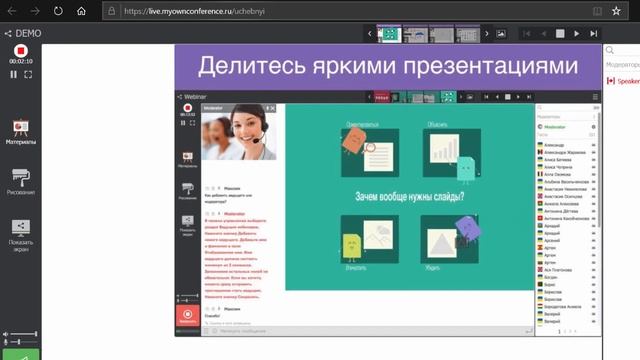 Запись вебинара смотреть онлайн