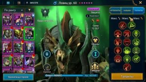 Забытый всеми Скарг разносит КБ в анкилле Raid shadow legends!