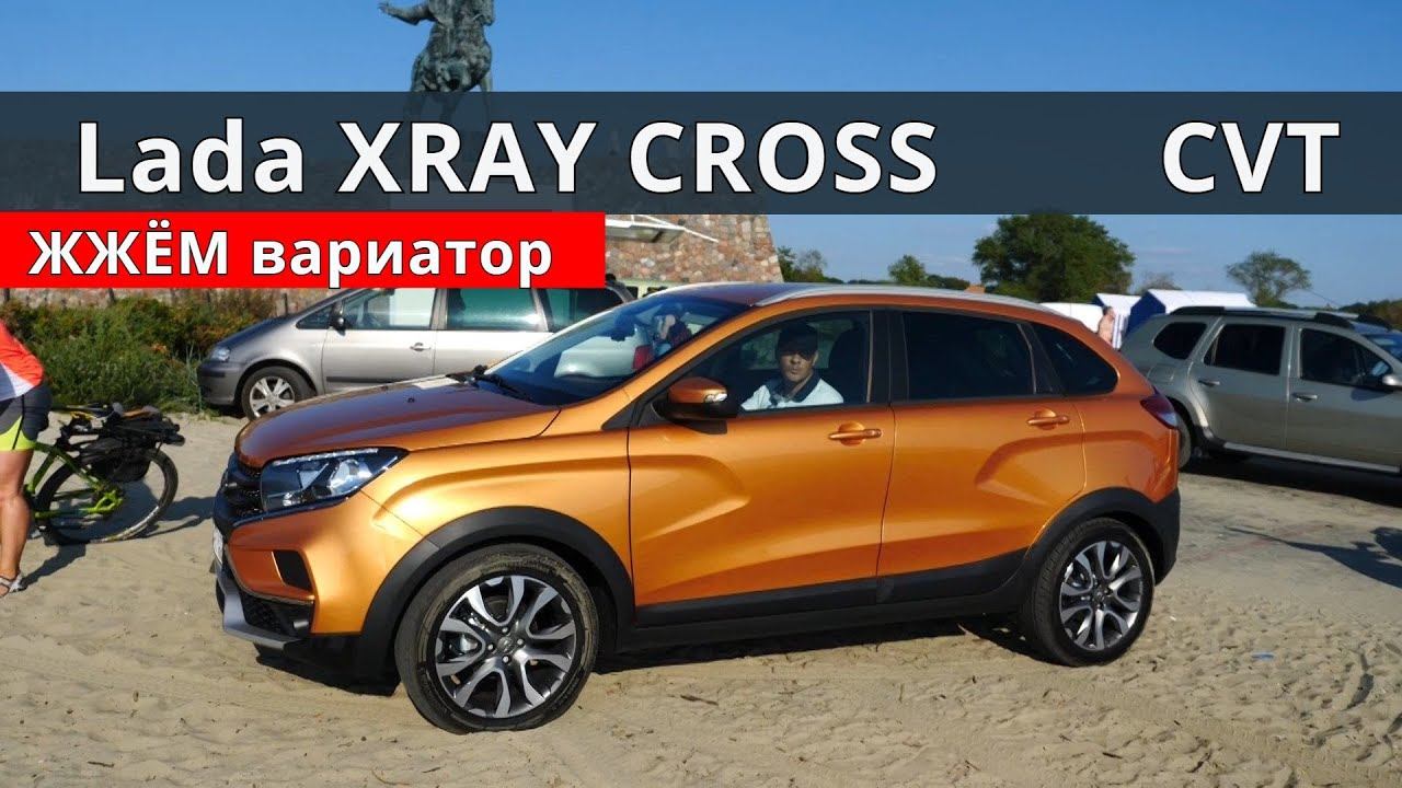 Лада ИКСРЕЙ перегреваем ВАРИАТОР жёсткий тест, и на ваши вопросы отвечает Автоваз обзор и тест от смотреть онлайн