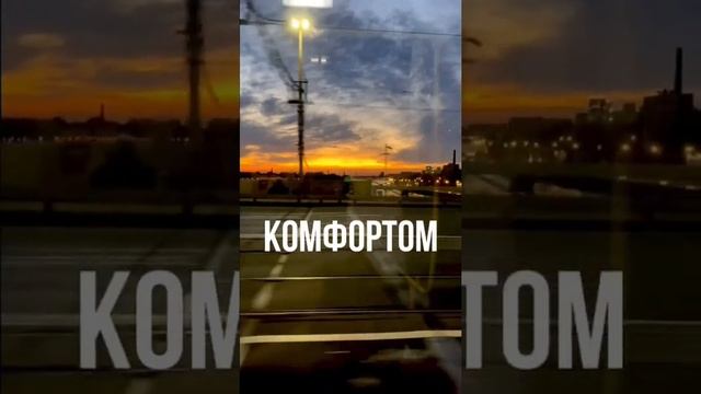 Купить билет на автобус Москва Киев ??carlifemb.com #carlifemb #поездканаавтобусе #путешествия смотреть онлайн