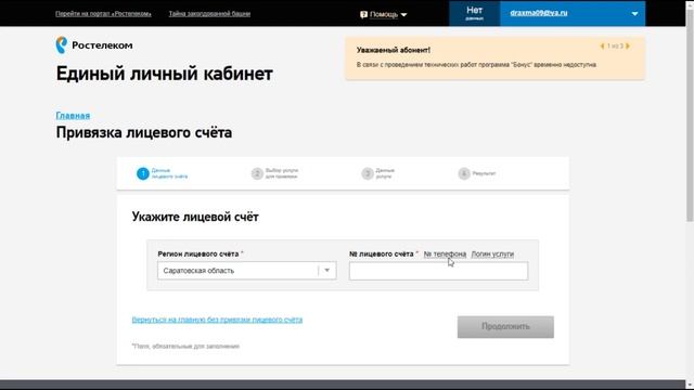 lk.rt.ru пускает в Личный кабинет "Ростелеком" смотреть онлайн